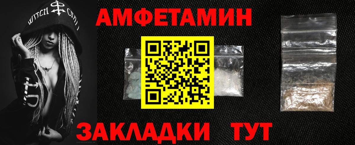 Amphetamine 98% Зеленогорск
