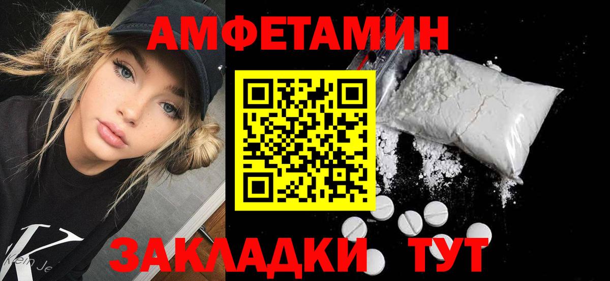 Амфетамин Premium  Вход с VPN  Amphetamine  Зеленогорск 