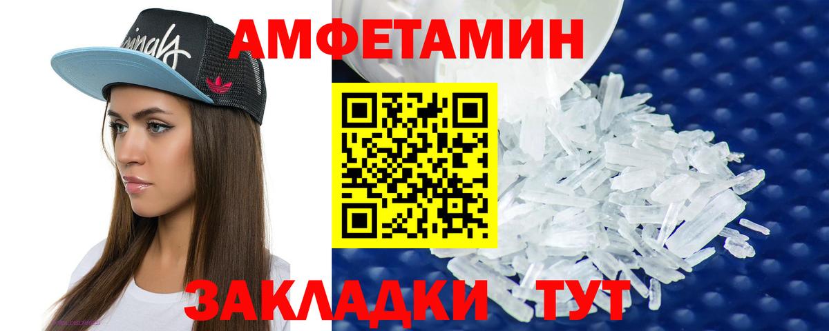 АМФ  Зеленогорск  Амфетамин 97%  АМФ 