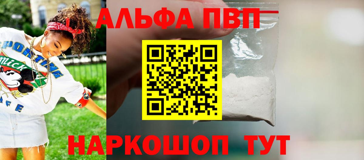 Зеленогорск  Alpha-PVP СК КРИС  APVP кристаллы  Вход с VPN 