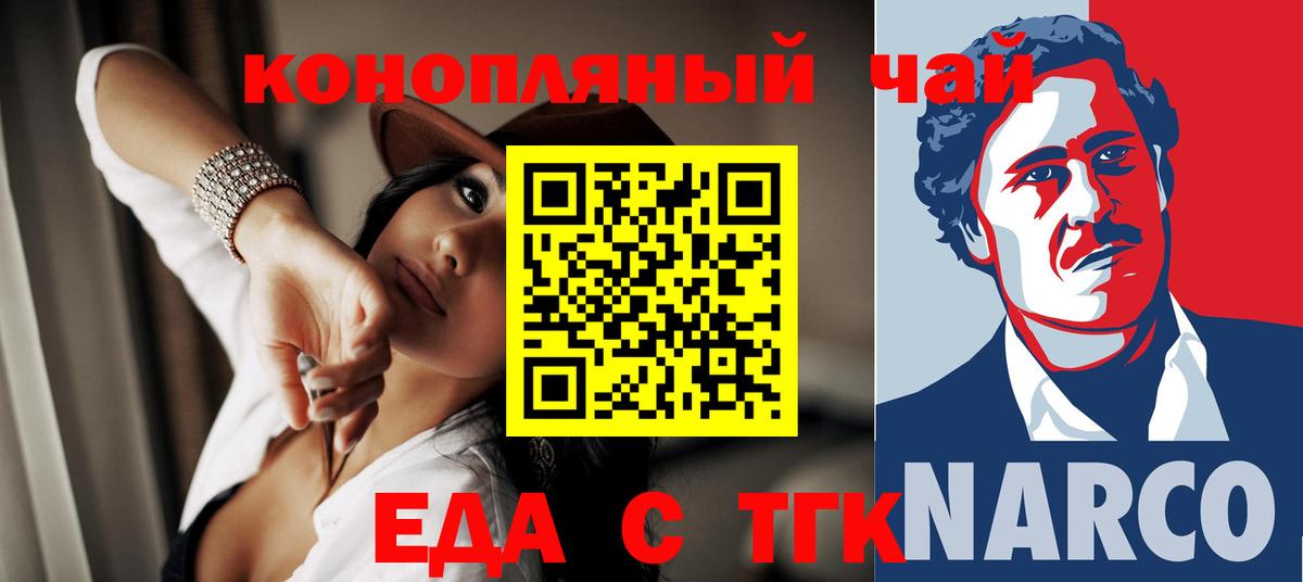 Печенье с ТГК конопля  Вход с VPN  Зеленогорск 