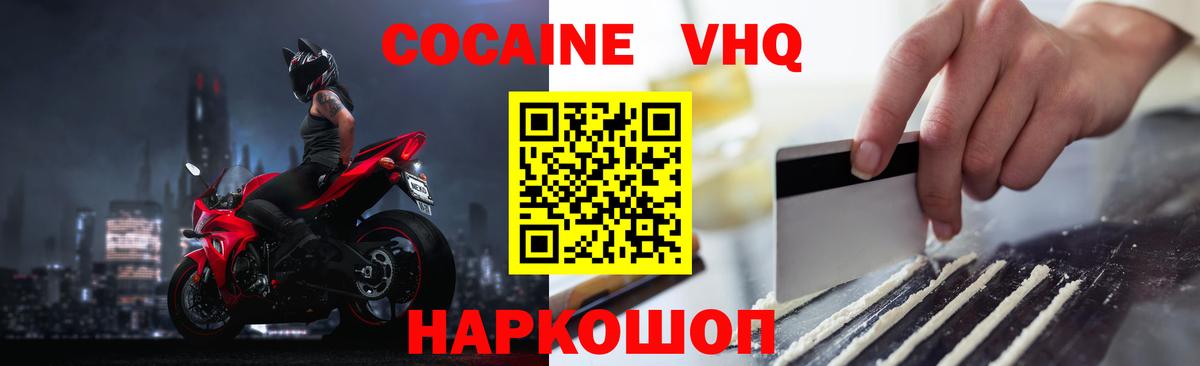 Альфа ПВП СОЛЬ   Cocaine  Меф   Магазин наркотиков  Зеленогорск  ГАШ  Каннабис 