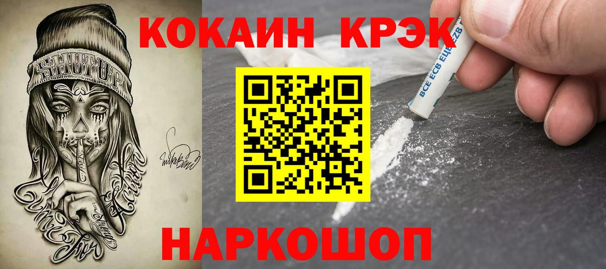 Мефедрон  Cocaine  Марихуана  Вейп ТГК  ГАШИШ  Вход с VPN  Зеленогорск  Меф МЯУ МЯУ  