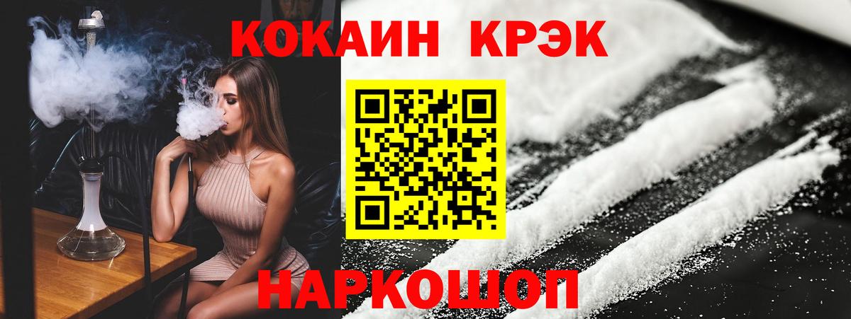 Кокаин Колумбийский Зеленогорск