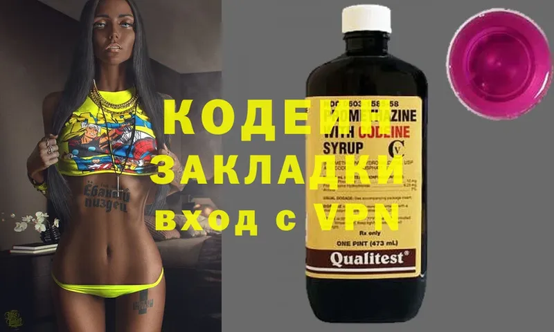 где купить   Зеленогорск  Codein Purple Drank 