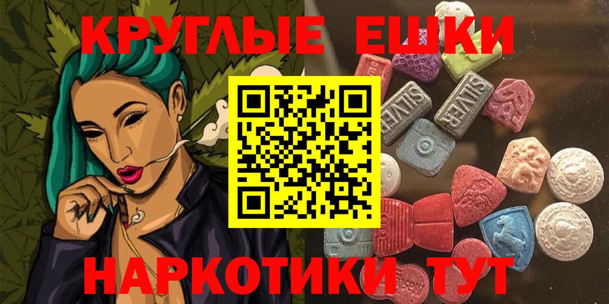 Ecstasy 250 мг  Экстази VHQ  ЭКСТАЗИ  Зеленогорск  Вход с VPN 
