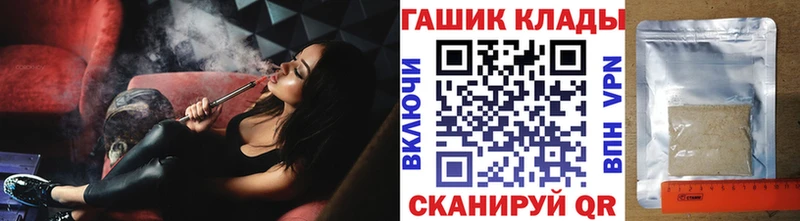 Гашиш гашик МЕГА рабочий сайт Зеленогорск