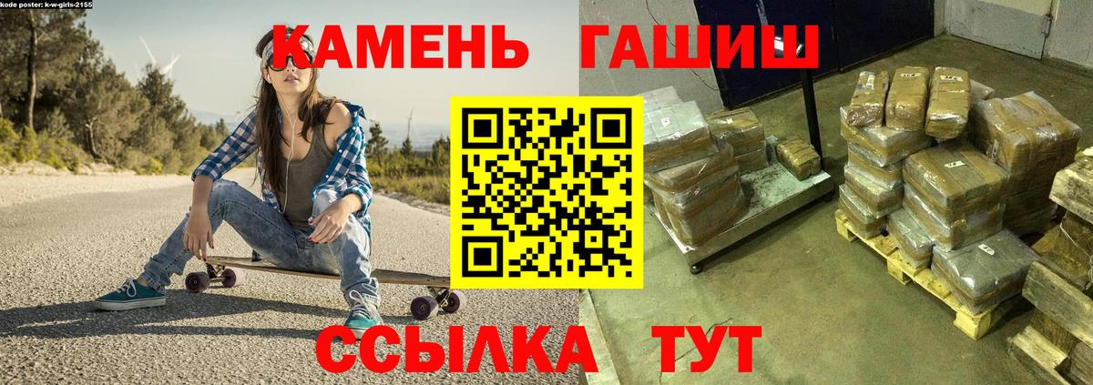 Гашиш 40% ТГК  Вход с VPN  ГАШИШ хэш  Зеленогорск 