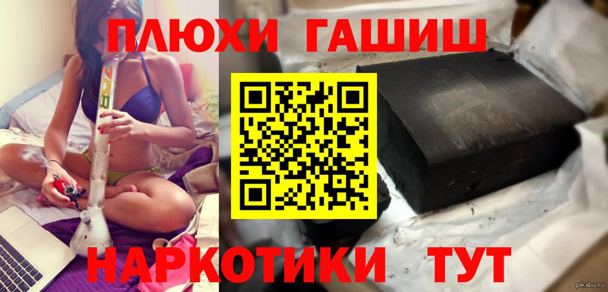 Гашиш Premium Зеленогорск