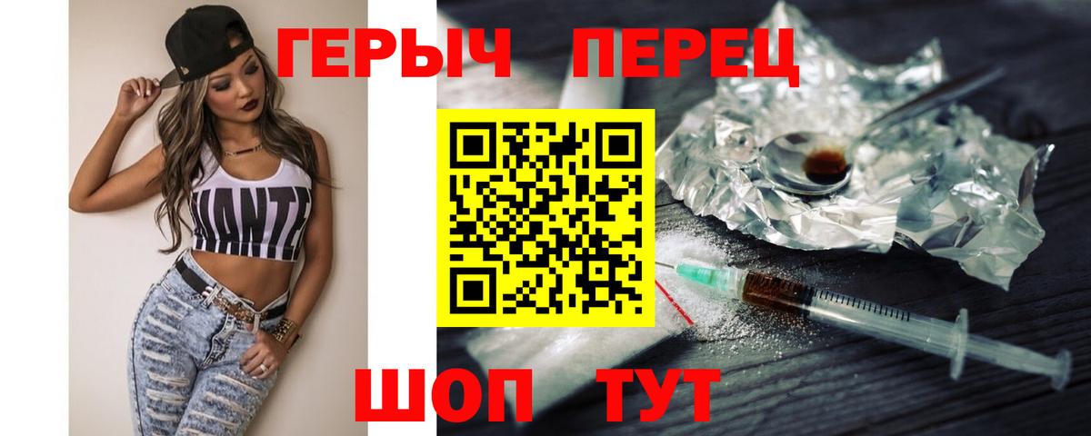 Героин белый  Героин  Зеленогорск 