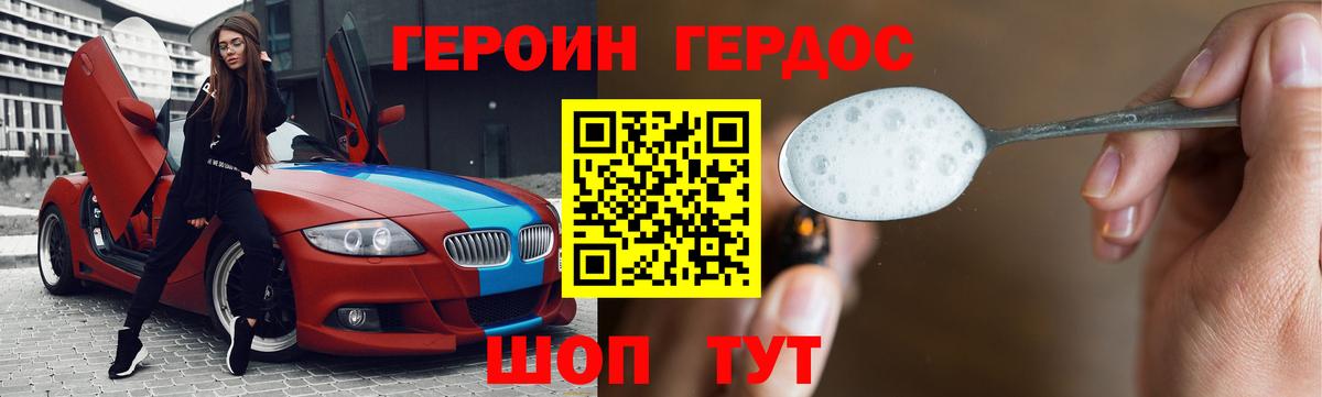 ГЕРОИН  Вход с VPN  Зеленогорск  Героин Афган 