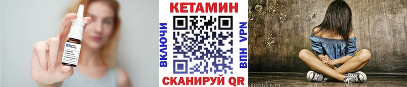 КЕТАМИН VHQ Зеленогорск