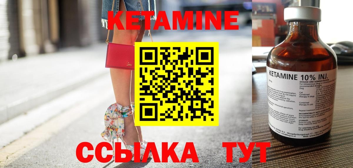 КЕТАМИН ketamine  Зеленогорск 
