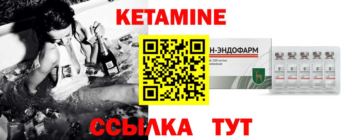 Зеленогорск  КЕТАМИН ketamine  Вход с VPN  КЕТАМИН ketamine 