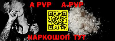 a pvp Волгодонск