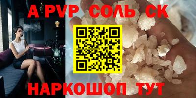 a pvp Волгодонск