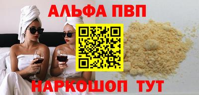 кристаллы Волжский
