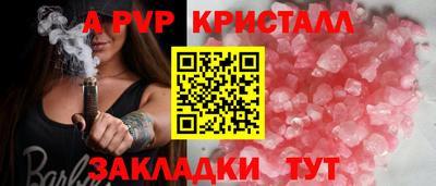 кристаллы Волжский