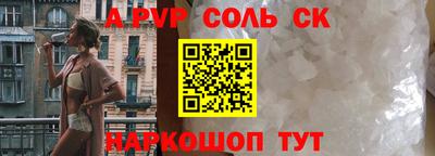 a pvp Волгодонск