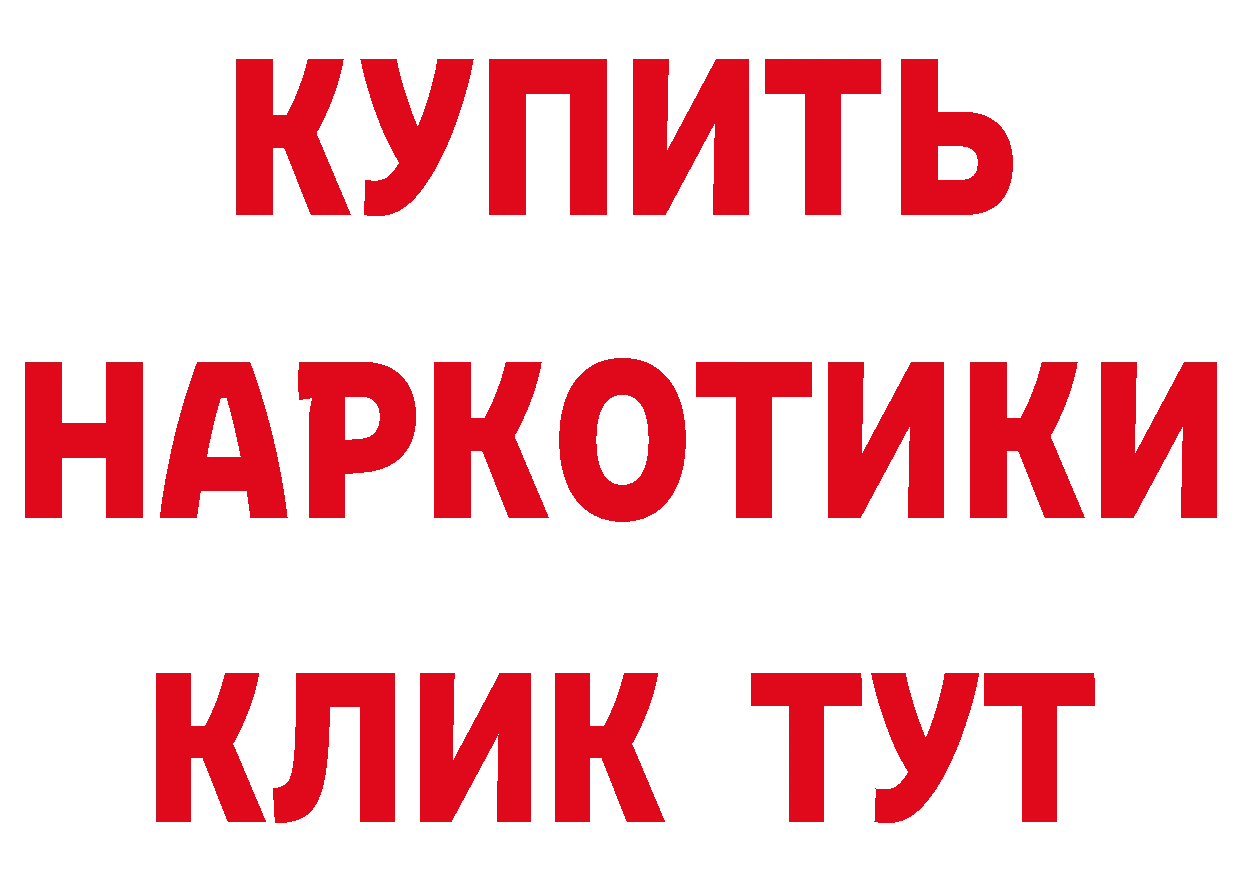 БУТИРАТ оксибутират зеркало дарк нет blacksprut Зеленогорск