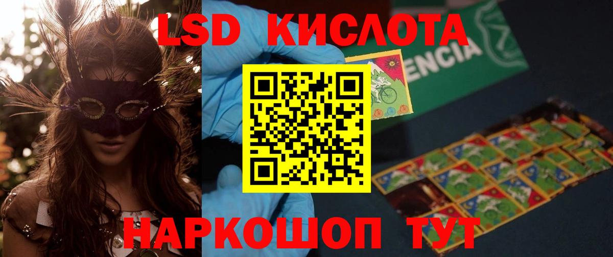 LSD-25 экстази кислота  Лсд 25 экстази кислота  Зеленогорск 