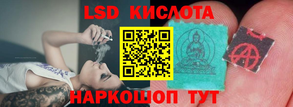 LSD-25 экстази кислота Зеленогорск