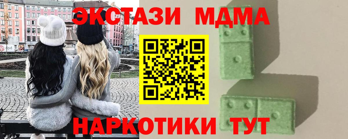 МДМА молли  Вход с VPN  MDMA VHQ  MDMA  Зеленогорск 