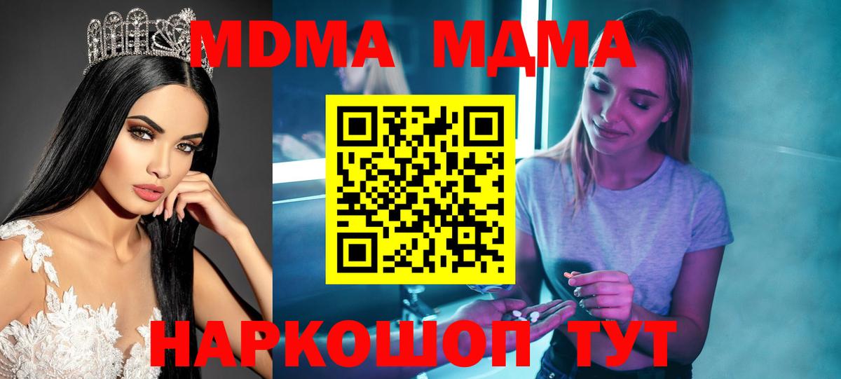 МДМА кристаллы  MDMA crystal  Зеленогорск 