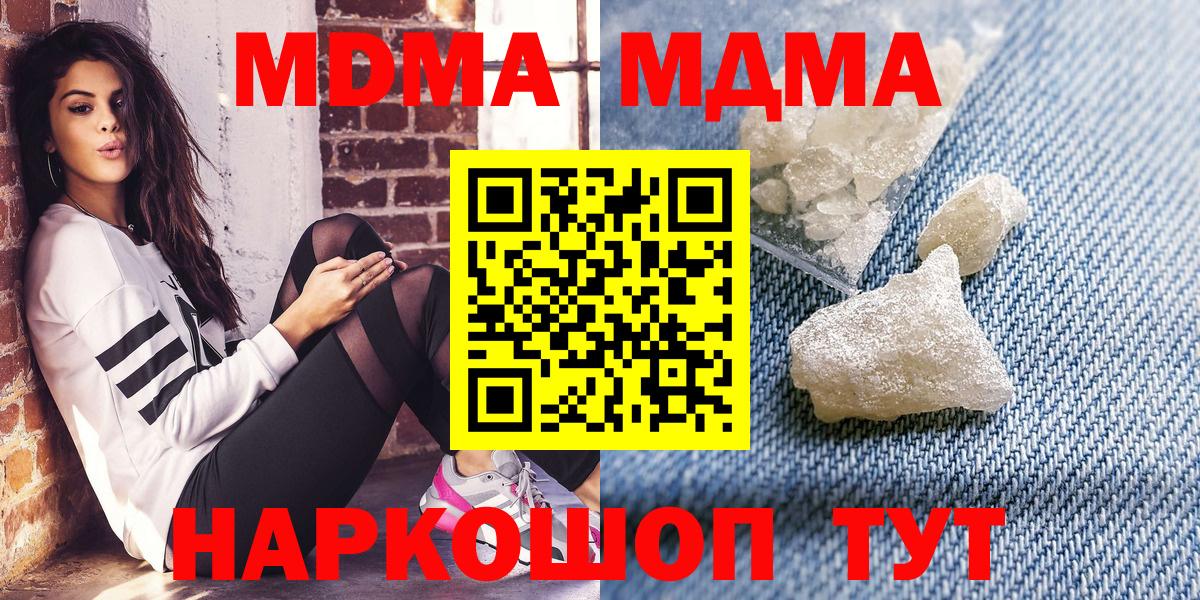 MDMA Molly Зеленогорск