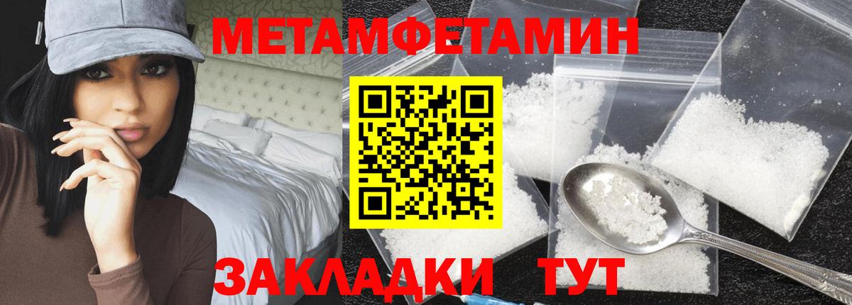 Метамфетамин кристалл Зеленогорск