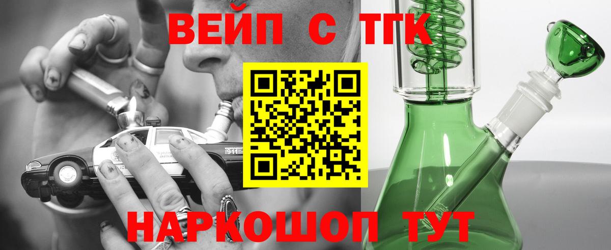 Зеленогорск  ТГК вейп  Вход с VPN 